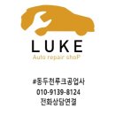 루크공업사 이미지