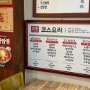 백운짬뽕