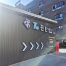 블루24시셀프세차 | 24시 이용가능한 더편한 울산노터치세차 이용후기