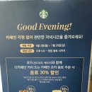 코코점방 | 스타벅스 자몽 망고 코코 프라푸치노 맛후기