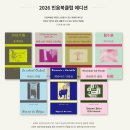 일정로3(북) | 민음북클럽 7년차 후기 및 2026년 민음사 북클럽 해야하는 이유