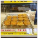찹쌀루 이미지