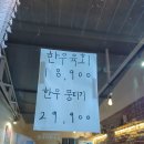 더잡수소 수성점 | 경주 터미널 맛집 경주 육회 경주 육회 맛집 육회더잡수소터미널점