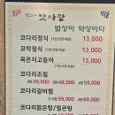 박은자맛사랑 영통점