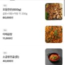 안성돌곱창