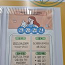 마산종합사회복지관 | 마산종합사회복지관 두근두근 건강알림DAY