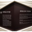 강화역사박물관 이미지