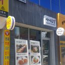 아빠초밥 - 무안군 남악3로82번가길 45 | 아빠초밥