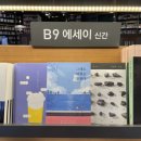 (유)지구촌여행사 | 여행에세이 추천 <그래도 여행은 꽃핀다> 비행기 표 대신 펜을!