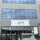 주동로 | 여수 맛집 홍식당 공단근처 점심맛집 추천