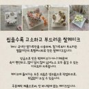 쌀앓이