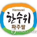 파주으뜸쌀영농조합