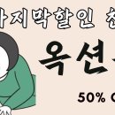 이 집은~100점 만점에 100점~대지159평 전원주택30평 싸게 나왔습니다[땅지통] 이미지