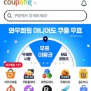 R(알) | 쿠팡 알럭스 (R.Lux) 2만원 쿠폰 사용 후기, 추천 상품, 프리메라 오가니언스 세럼 구매