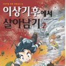 도서출판 이상기후