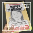 열방약국 | 유방암, 무엇이든 물어보세요. 열방약국 유방암 상담소