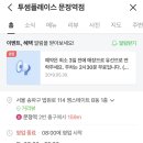 파리바게뜨(문정역점)