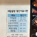대갈곱창&막창 | 송리단길 대갈곱창&막창, 잡내 없는 부드러운 막창 맛집 후기