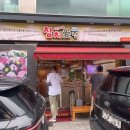 참치애난 | 참치애난 천호점 방문 후기