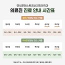 연세포레스트정신건강의학과의원 이미지