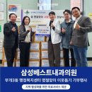 부개3동 행정복지센터 이미지