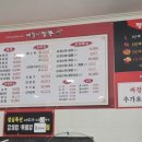 대길이짬뽕