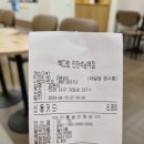 빽다방인천석남역점
