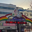 왕십리도선동상점가 이미지