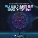 K-TOP 이미지