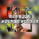 황금돼지복권판매점