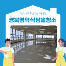 ㈜경주식당 이미지