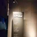 등억꽃향