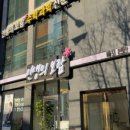 인생의보람수학과학전문학원