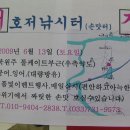 호저낚시터 이미지