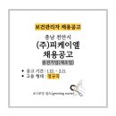 (주)포트로닉스천안