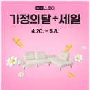 4인용소파 신혼소파 고민 끝! 에싸 남양주점 방문 후 라이브 대기 중!