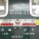 란주