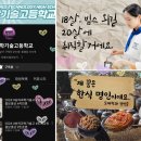 숭의과학기술고등학교 이미지