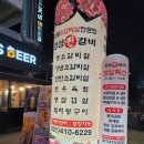 경성진갈비 안산점 이미지