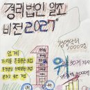 경리법인일조 네이버블로그