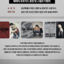 둘공 | 2026 김성규 라이브 [LV4: Leap to Vector] in SEOUL 중콘(2일차/둘공) 후기