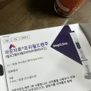 의정부동물약국 | [마운자로 5mg 후기] 마운자로2.5mg 한달 감량 후기? 5mg 함량 올린 사연 _ 의정부 병원 정착 및 통증...