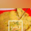 동해파전