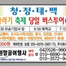 주원항공여행사 이미지