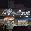 국민연금 춘천회관 이미지