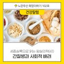 수성원 | [건강칼럼 - 세종실록으로 읽는 왕실 의학 41] 간질병과 사회적 배려