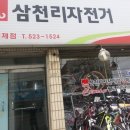 [대전]삼천리 레스포자전거 새제품 저렴하게 팝니다 이미지