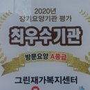 사랑으로방문요양센터 이미지