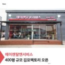 주식회사 에이앤컴퍼니