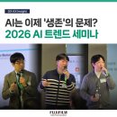 대한민국 NO.1 PC존 | AI 도입, 이제 '생존'의 문제입니다 | 2026 AI 트렌드 세미나